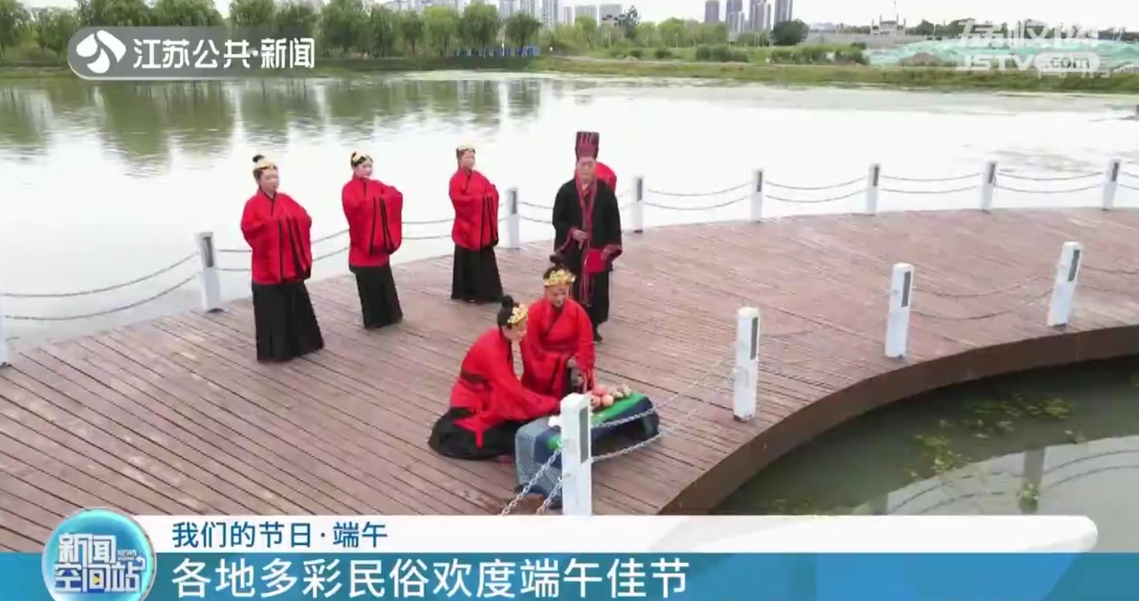 江苏各地多彩民俗欢度端午佳节