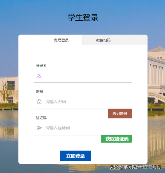 电子科技大学网络教育6月期末考试和考试客户端下载