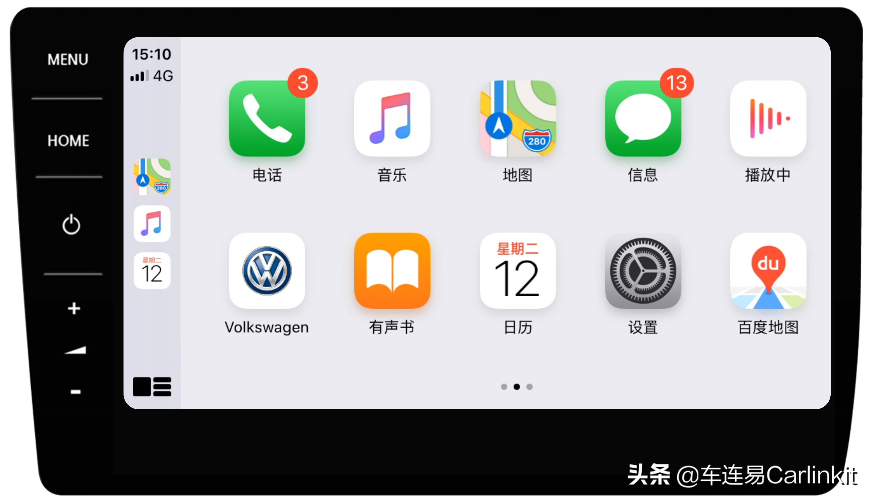 Carplay是什么，有什么功能，支持哪些軟件？