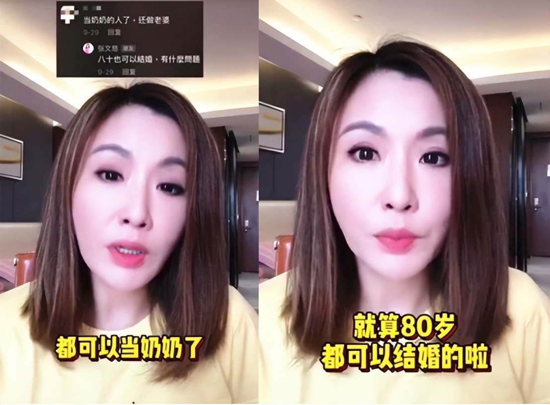 50岁张文慈因未婚被嘲，霸气回应：年纪大如何？想结婚马上就能结