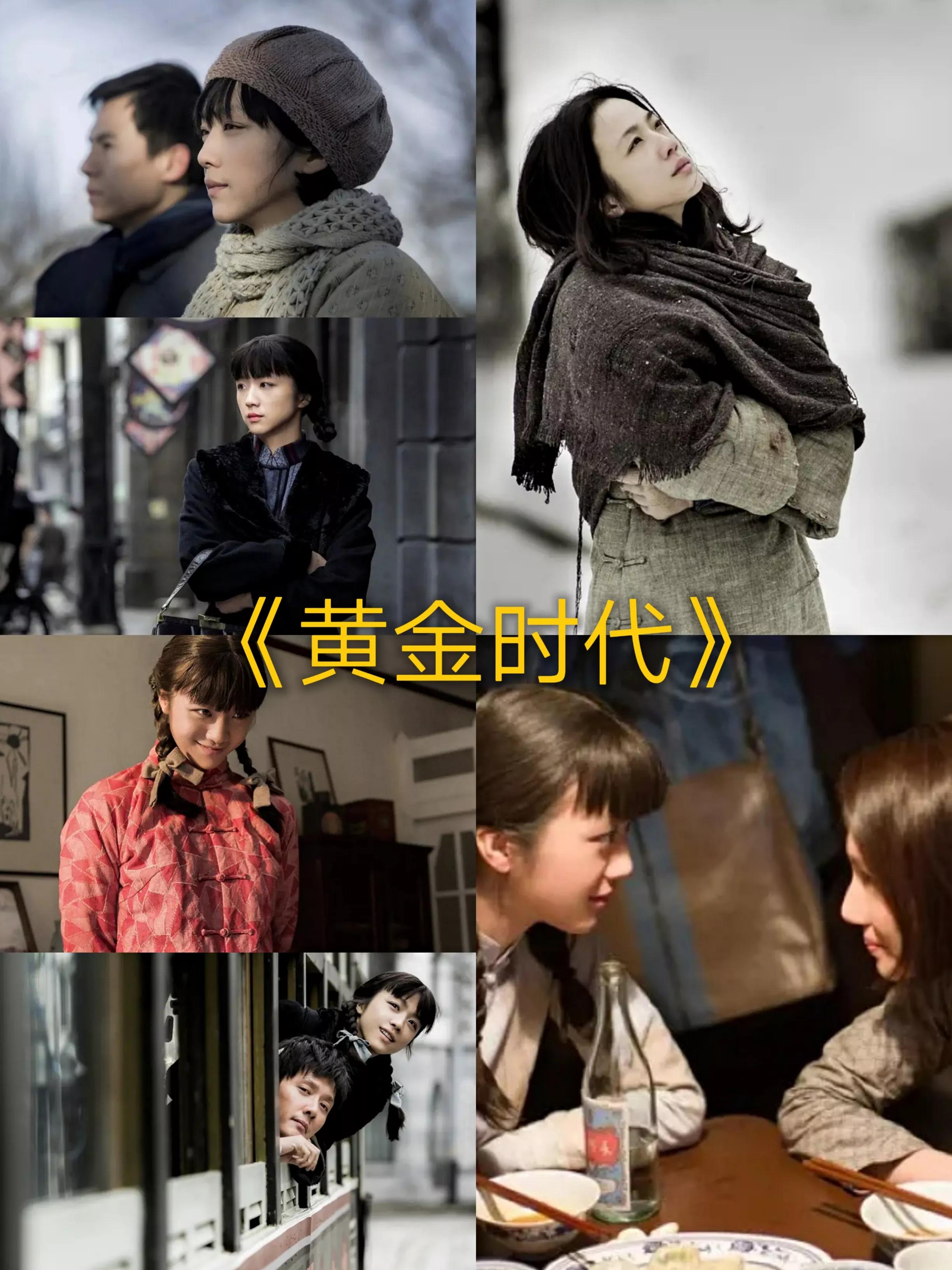 汤唯主演的14部电影