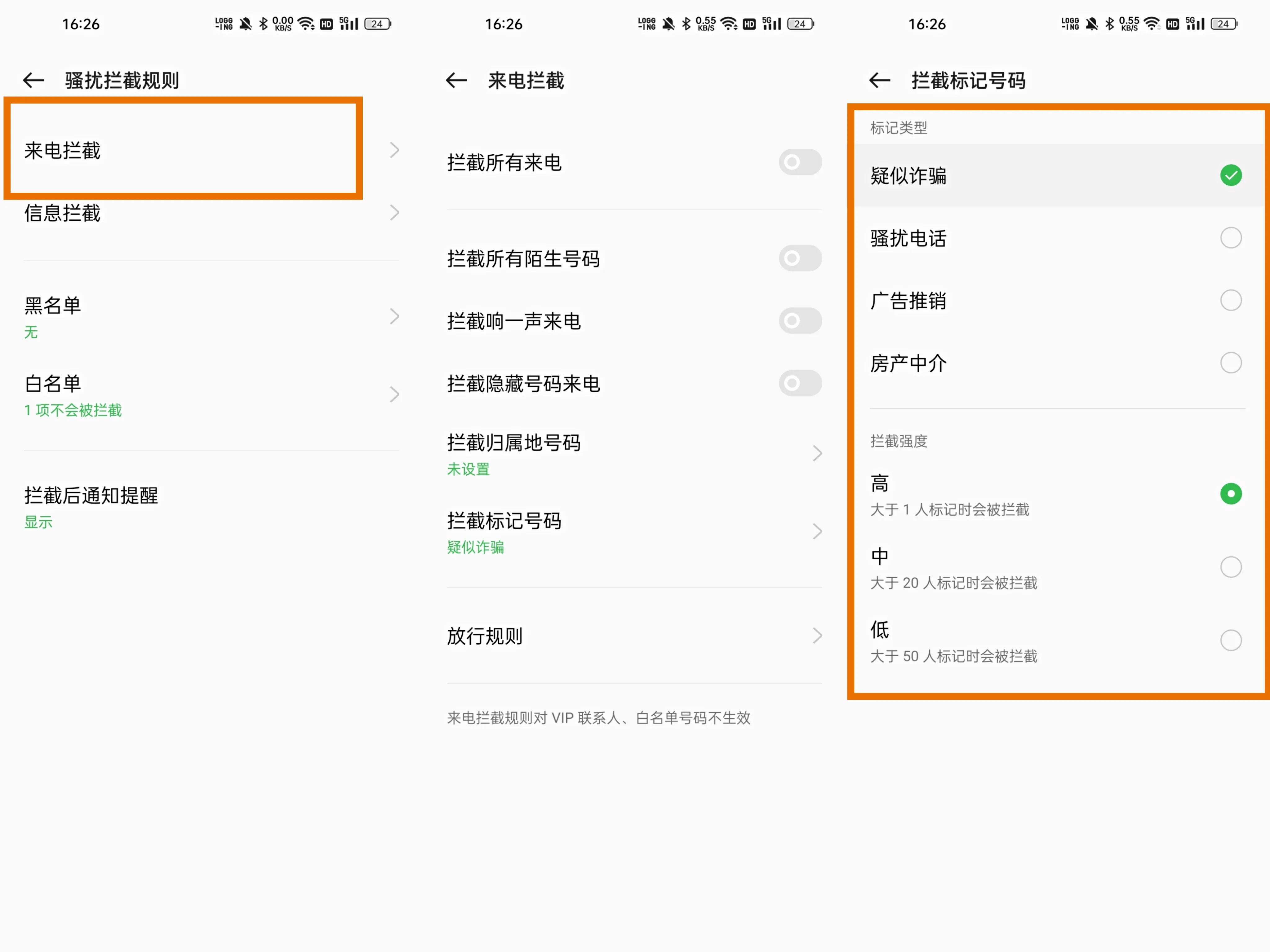 嘿，這里教你開啟的通訊錄小功能