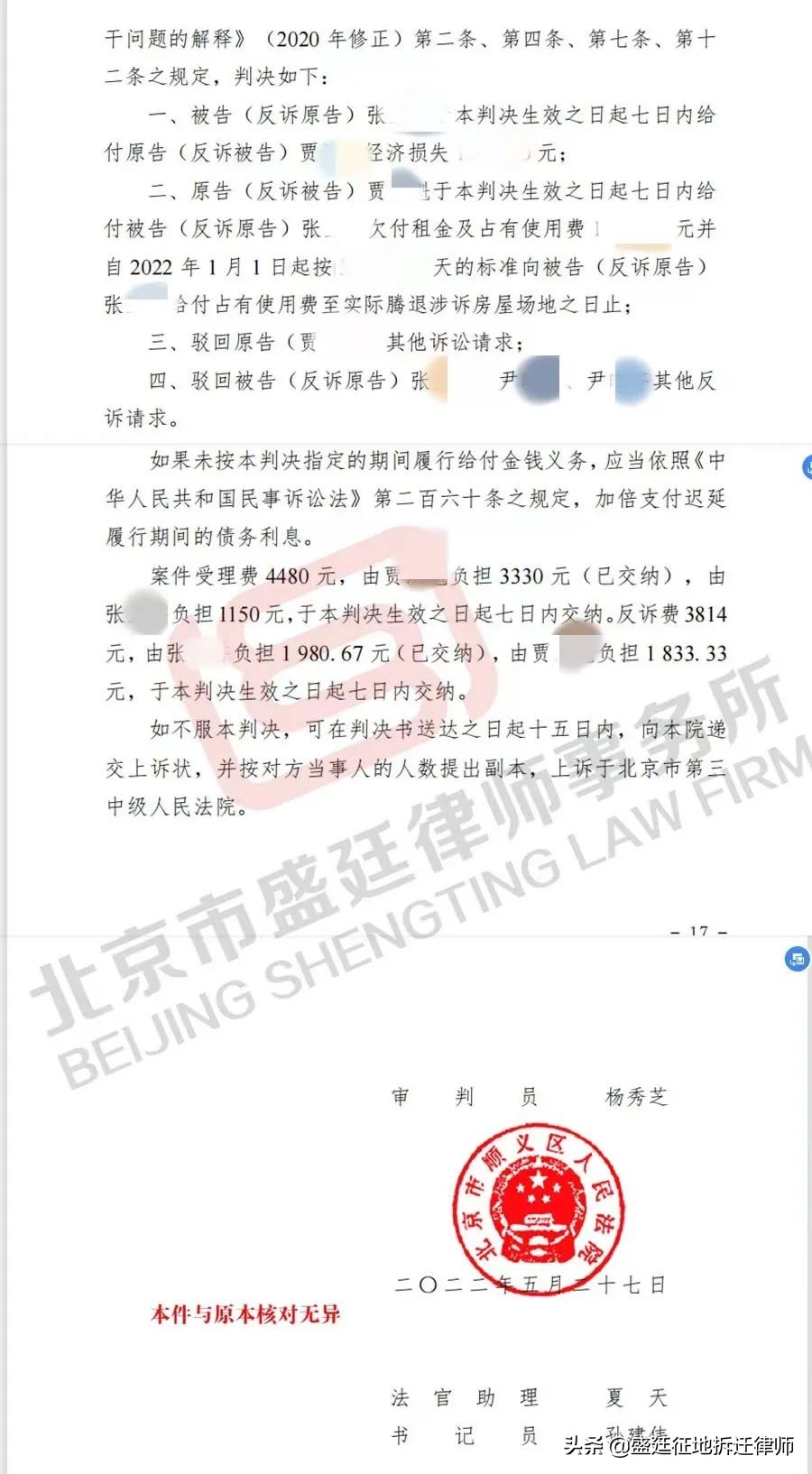 因不可抗力造成合同违约，却被要求支付违约金，法院如何判决？