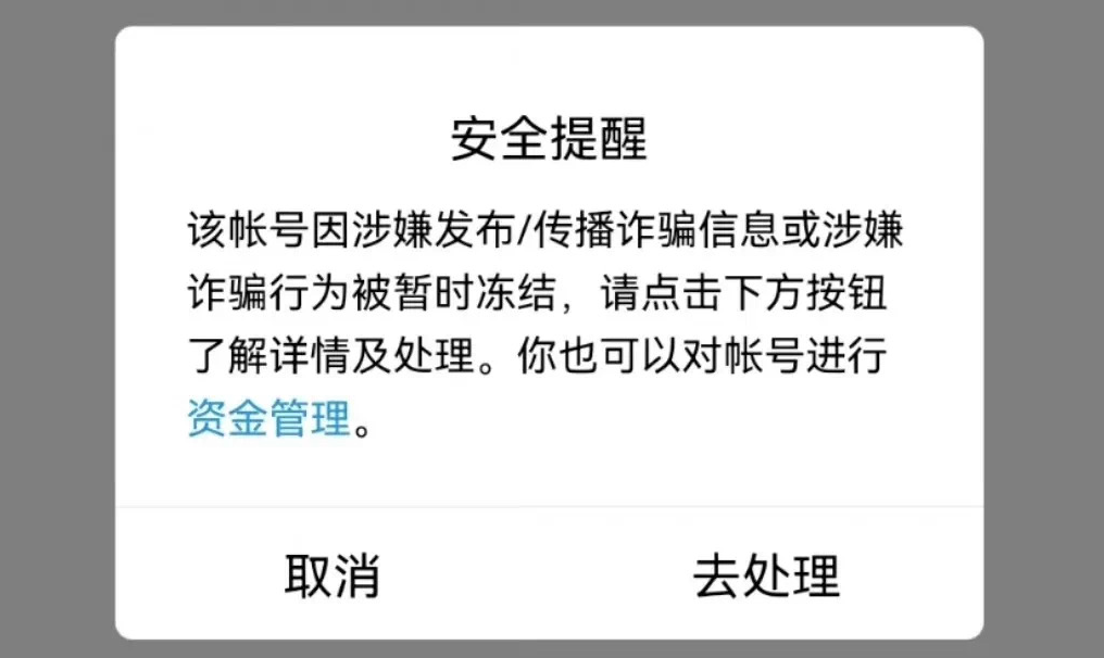 QQ出现大面积盗号,原因已查明,请抓紧改密码