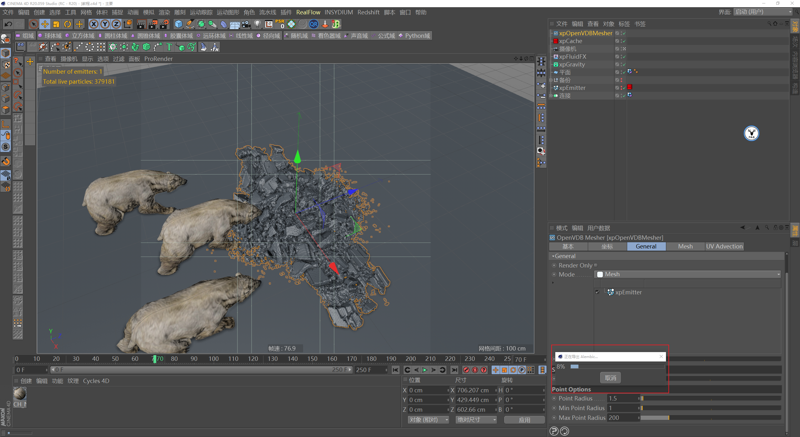 （图文+视频）C4D野教程：使用XP粒子模拟冰雪