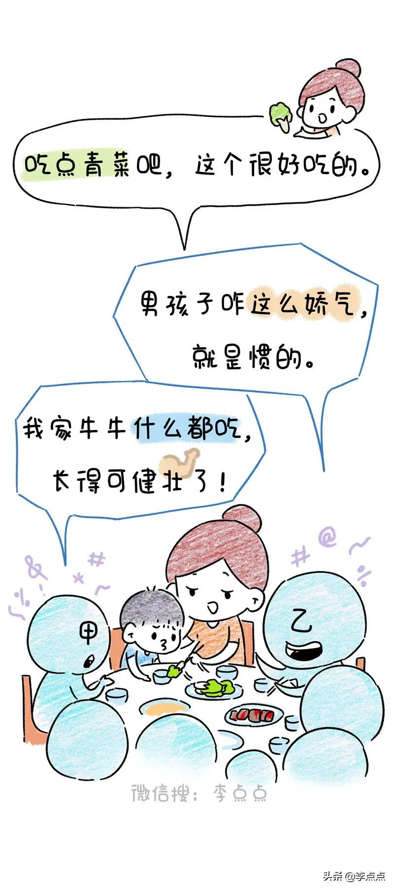 我那个温柔的同事,过年回家跟家里闹翻了