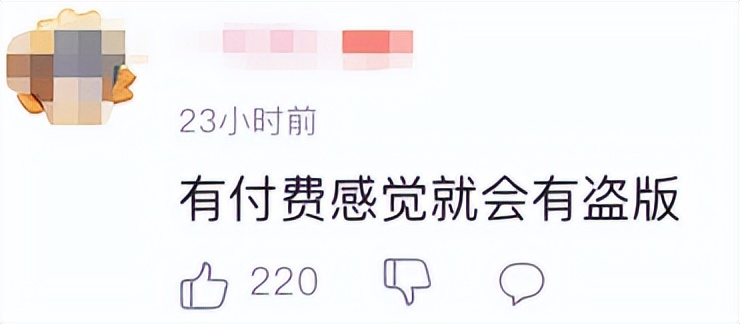 打脸了，B站真的彻底变了