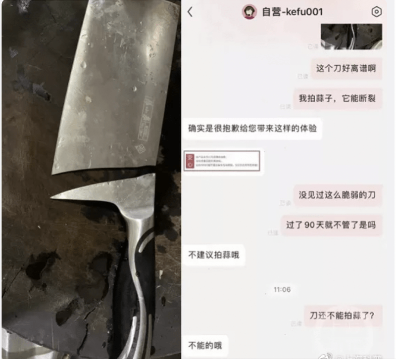 特評丨張小泉是怎么一步步“翻車”的？