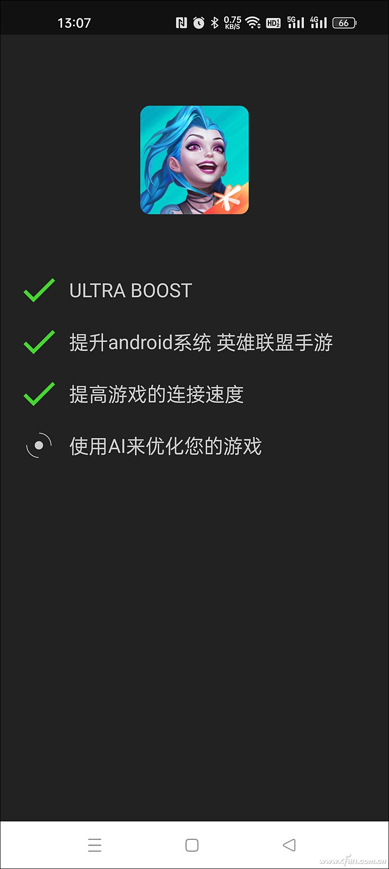老手机看过来！如何免费提升手机的游戏性能？