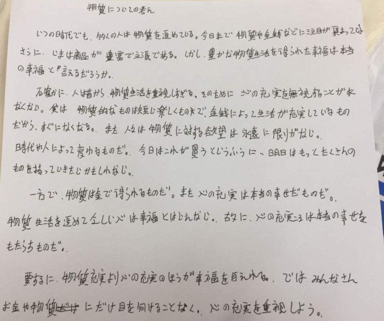 高中生晒出试卷上的日语作文，网友看后直言：我竟然瞬间懂了日语