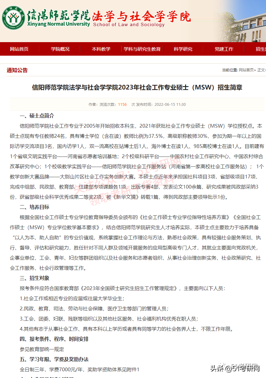 又来！23考研新一批院校初试科目改考通知，赶快换书