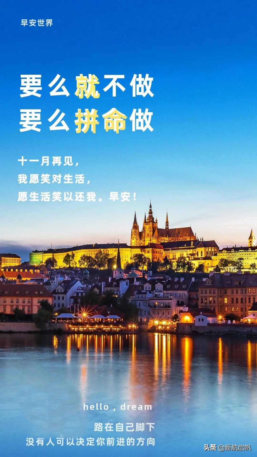 适合11月最后一天发朋友圈文案,十一月再见带字图片唯美