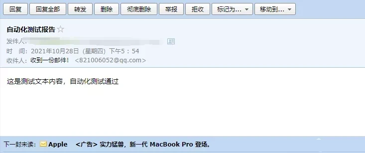 由难到易，这3种自动发送测试报告的神仙方法，建议码住