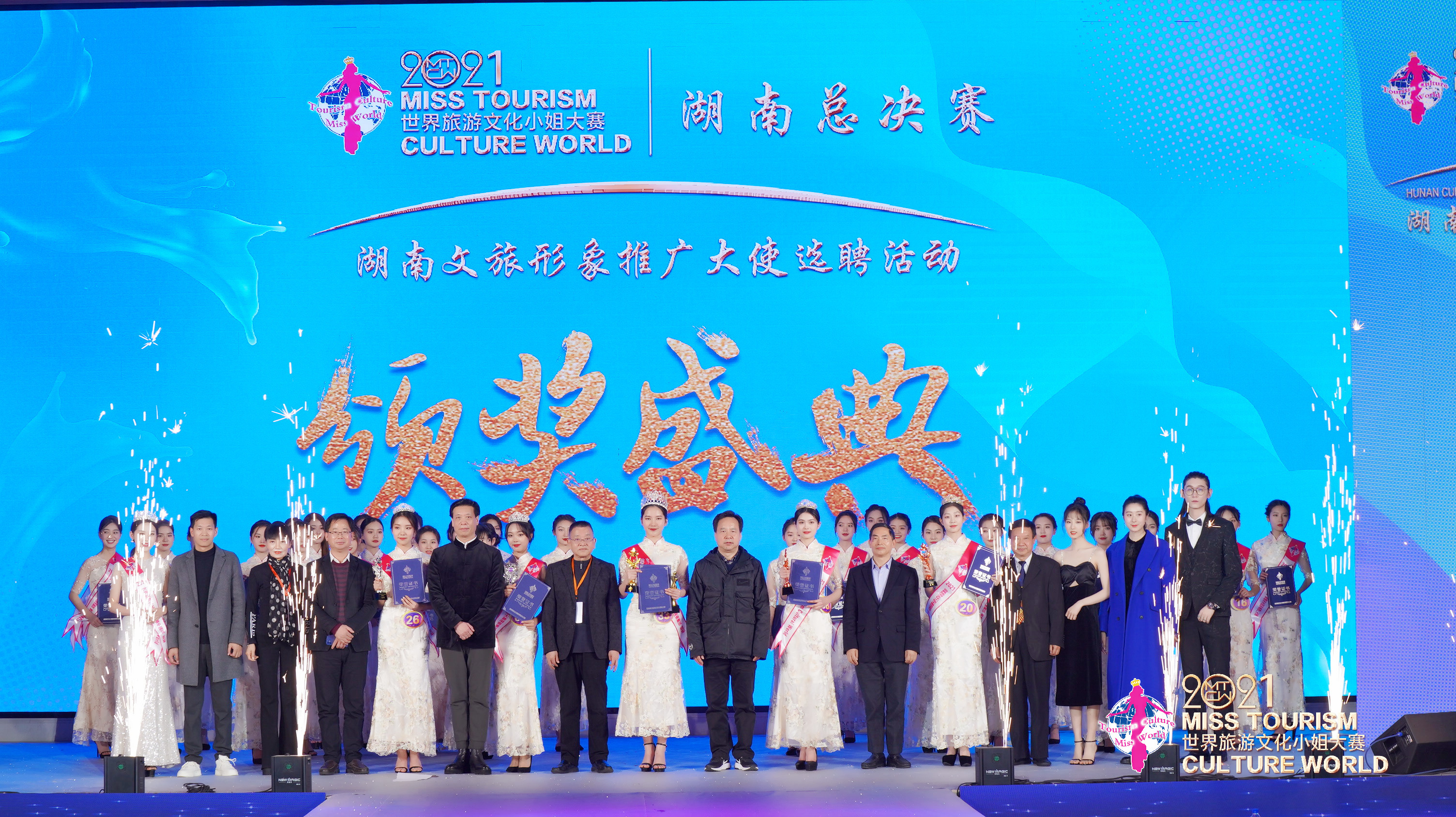 2021世界旅游文化小姐湖南总决赛收官！湖师大学生邓妍彦斩获冠军