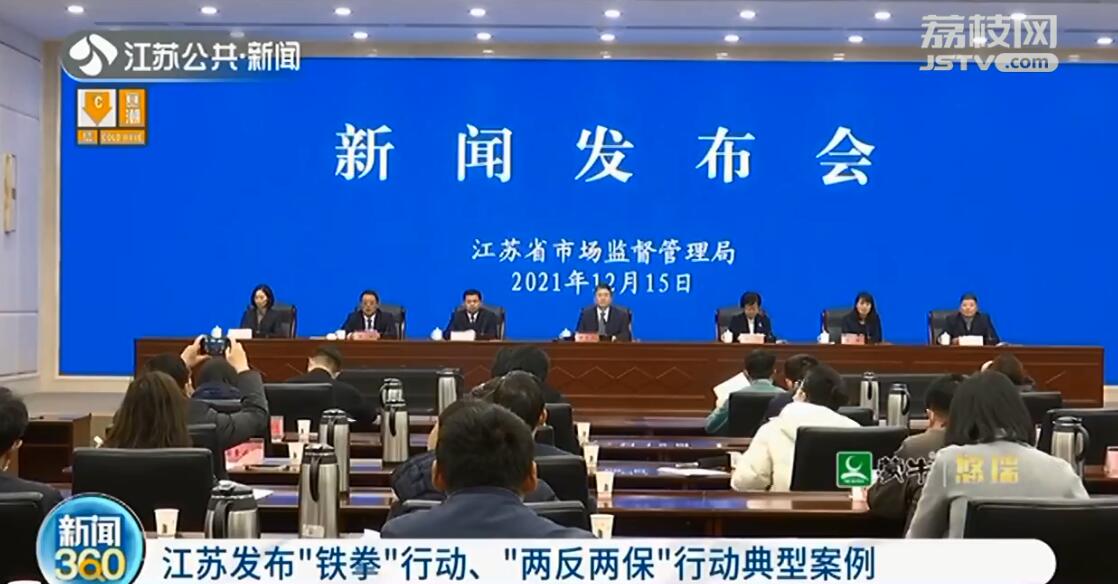 未经许可宣称&ldquo;江诗丹顿&rdquo;&ldquo;万国&rdquo;官方售后 南京一公司被罚近150万