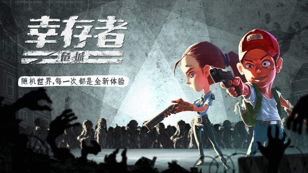 七大生存类手游推荐