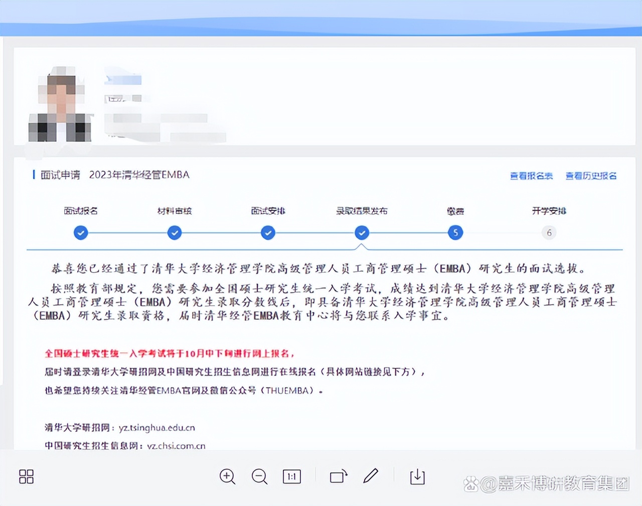 清华EMBA面试录取名单发放，看看这家清华EMBA考前培训机构的喜讯