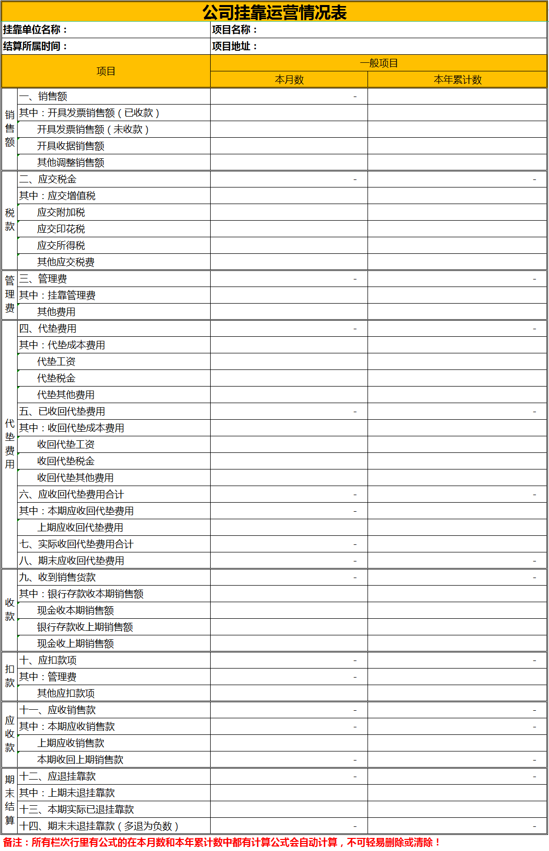 企业内账做不好？聪明的会计都是这样做内账的，一套系统轻松搞定