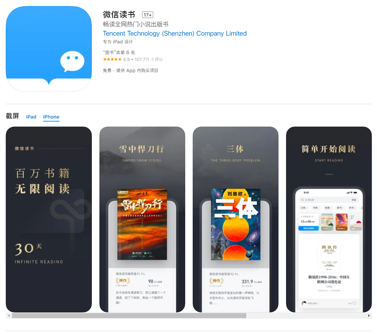 海量圖書+優(yōu)質(zhì)閱讀體驗，愛讀書必備這5款APP就夠了