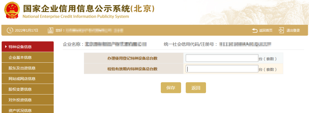 企业工商年报申报全流程，步骤详细，建议收藏