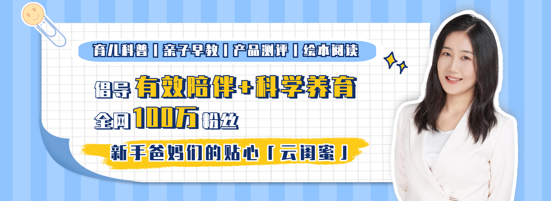 一月睡二月哭三月攒肚，掌握这份“育儿密码”，妈妈都能轻松带娃