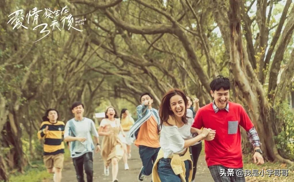 《爱情发生在三天后》定档0618，大学好友上演都市情感，坐等开播