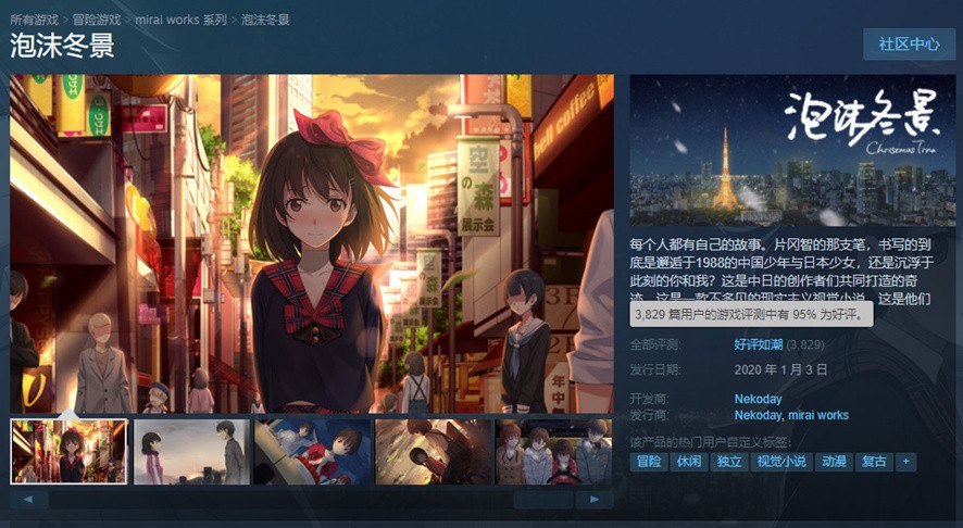 首部作品Steam95%好评！这家独游团队如何实现“逆风翻盘”？