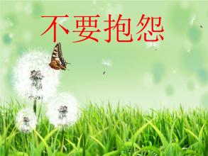 风物长宜放眼量！中考作文参考范文《走出抱怨，一片晴天》