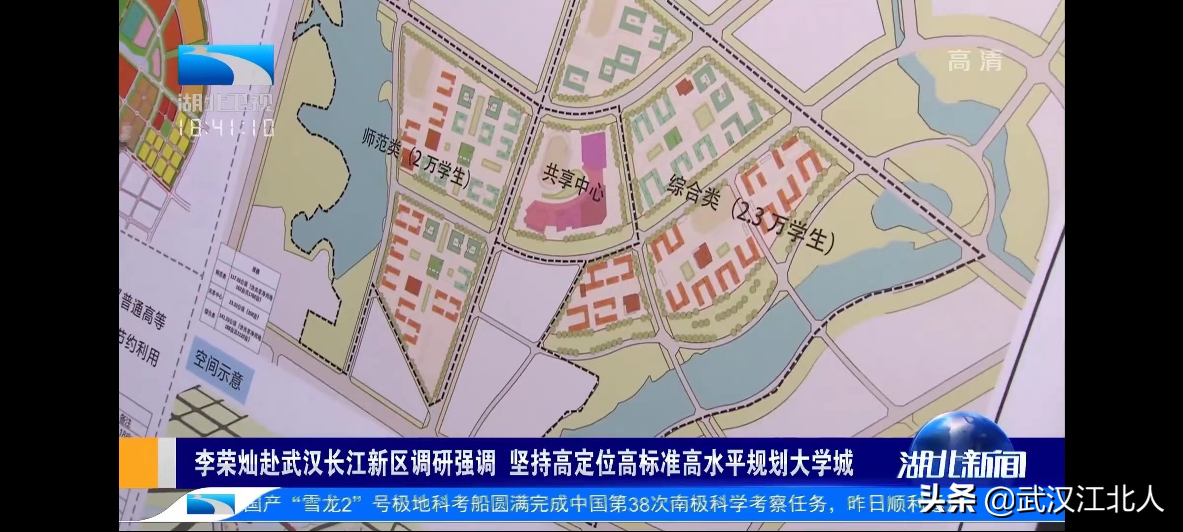 长江新区大学城改到了武湖，对黄陂没影响，但对前川却是个遗憾