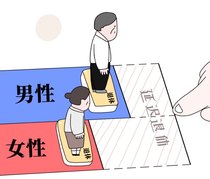 延迟退休或将全面推行，年轻一代深受影响，对这2类人却是好事