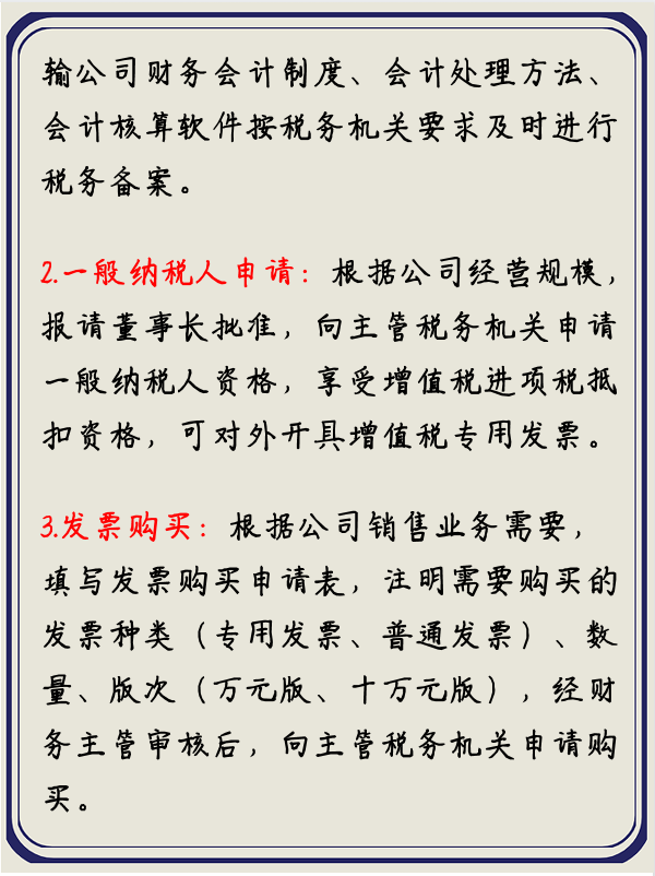 财务工作中，税务会计清闲工资高！有这份流程我两周就上手转正了