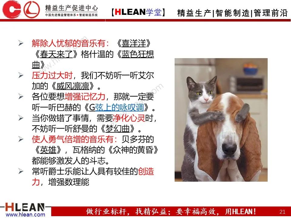 「精益學堂」班組長能力提升之團隊與執行力訓練