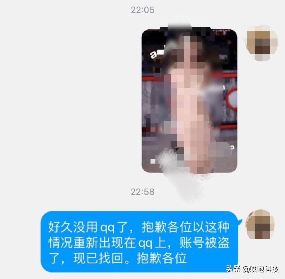 QQ 真的出事了，大批网友被盗号，还自动发布违规内容