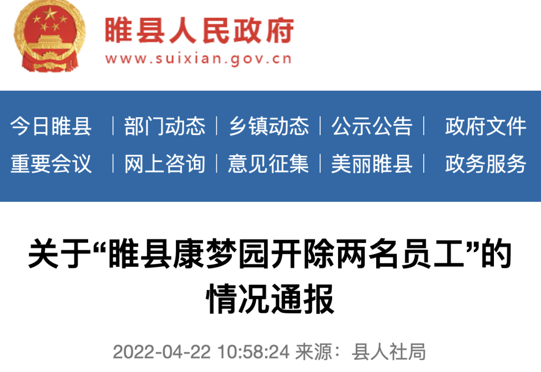 “女子发朋友圈被公司辞退”？官方通报