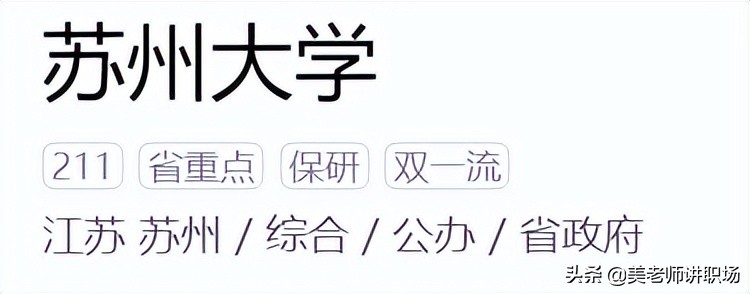 万字点评：全国31省市各排名前五共155所高校