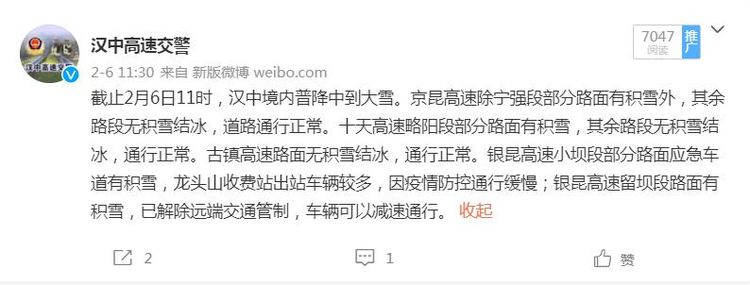 汉中高速交警圆满完成春节交通安保任务