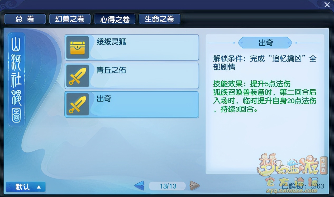 梦幻西游：新资料片全服上线！所有新召唤兽整体介绍及应用方向