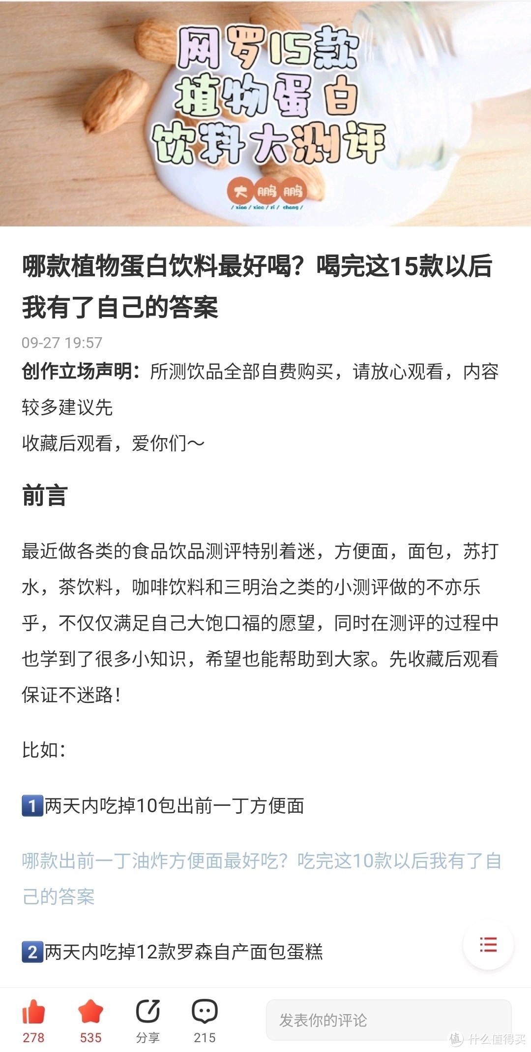 成人奶粉怎么買，中國(guó)人不騙中國(guó)人八款國(guó)產(chǎn)寶藏奶粉大橫評(píng)