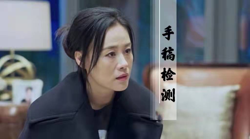 手稿检测挣外快，兼职反被薅羊毛？
