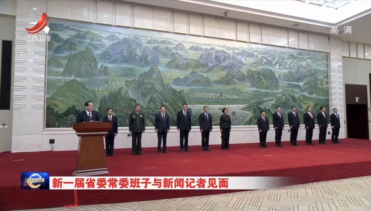 详细！新一届江西省委常委亮相，有五位“新面孔”