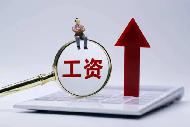 部队涨工资（又一）