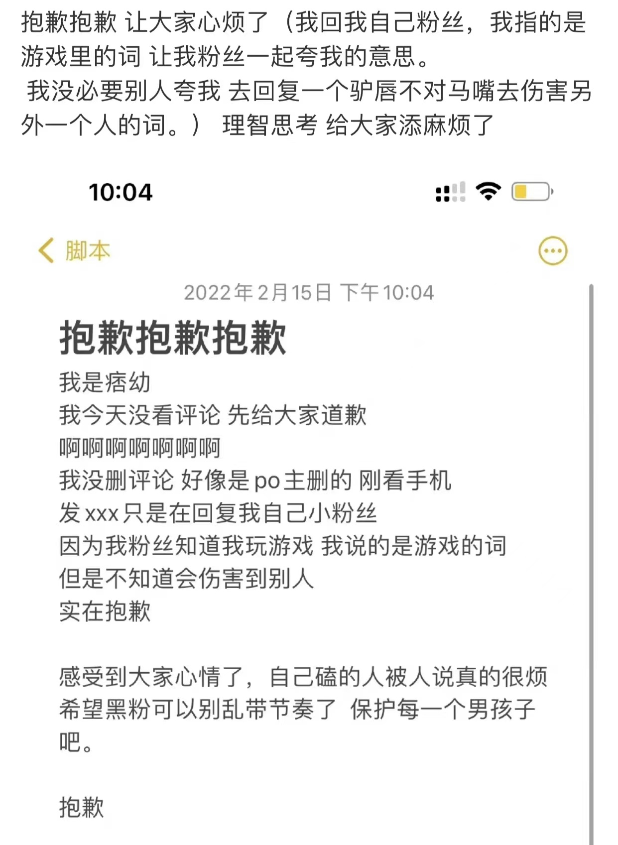 痞幼再惹争议！因三个字得罪蔡徐坤粉丝，过往遭扒本人急忙道歉