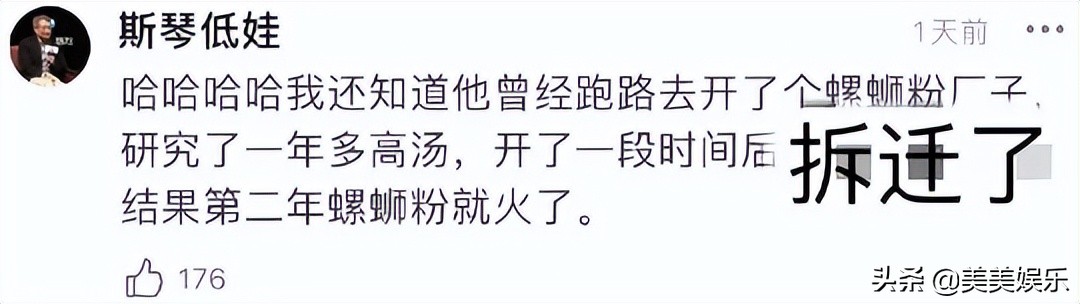 檀健次旧历史被扒！曾是男团成员，当过新闻主播