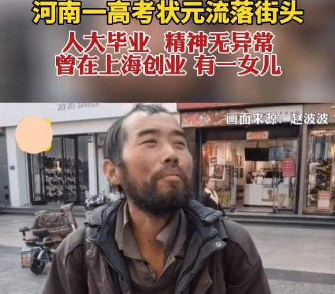 800分高考状元流浪街头，曾是“成功人士”，扔掉手机后全国溜达