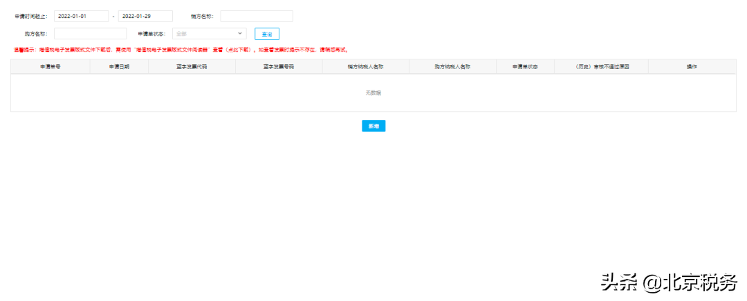 火车票实名制查询,实名制火车票查询软件