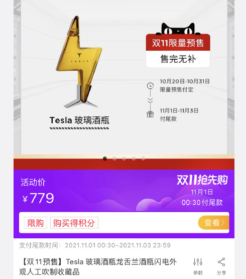 特斯拉350元的哨子在国内开售，首批已售罄，网友：智商税