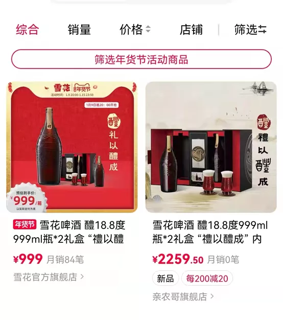 青岛啤酒新推超高端产品,单瓶售价超千元