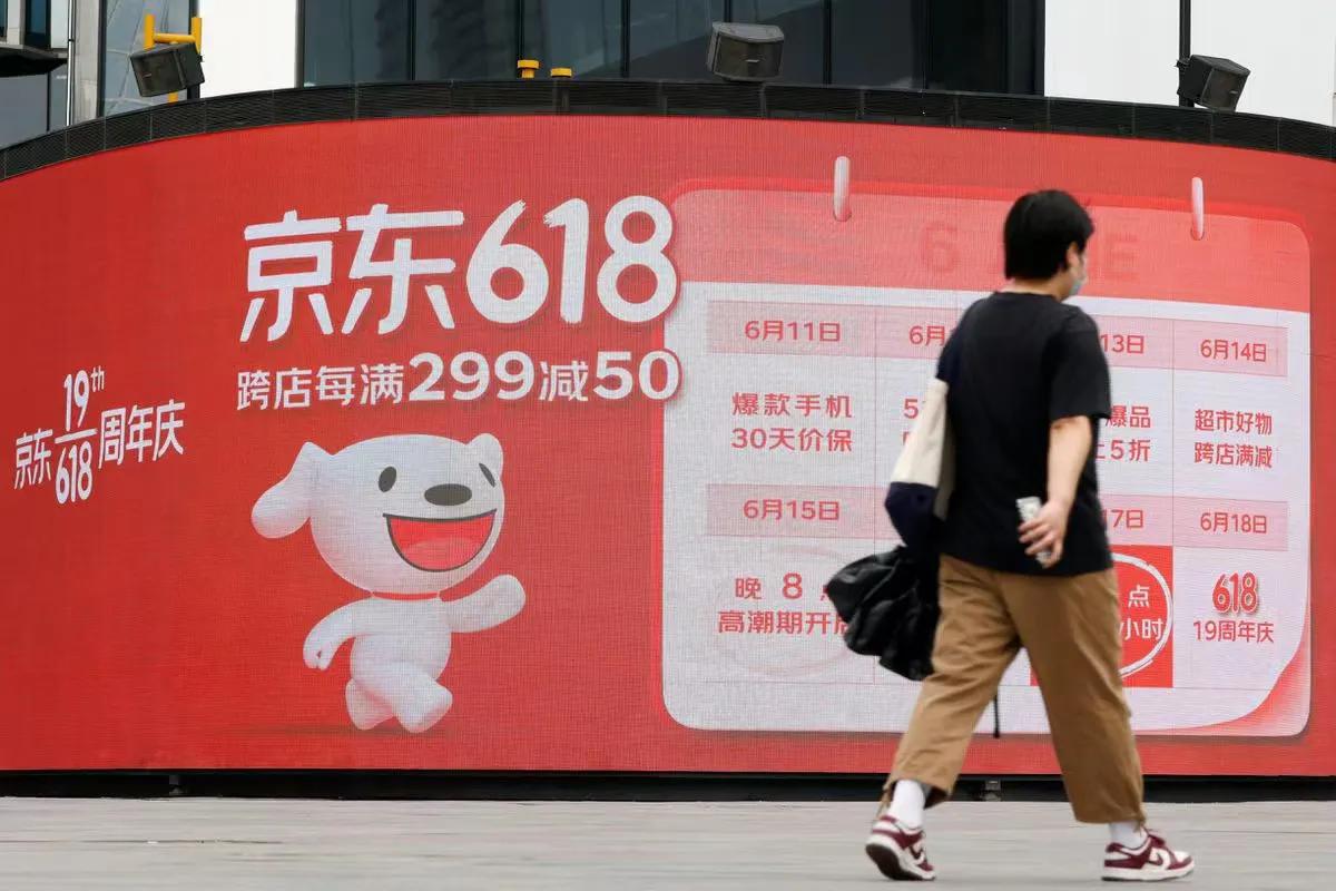 京东在“618”购物活动中发布了有史以来最慢的增长