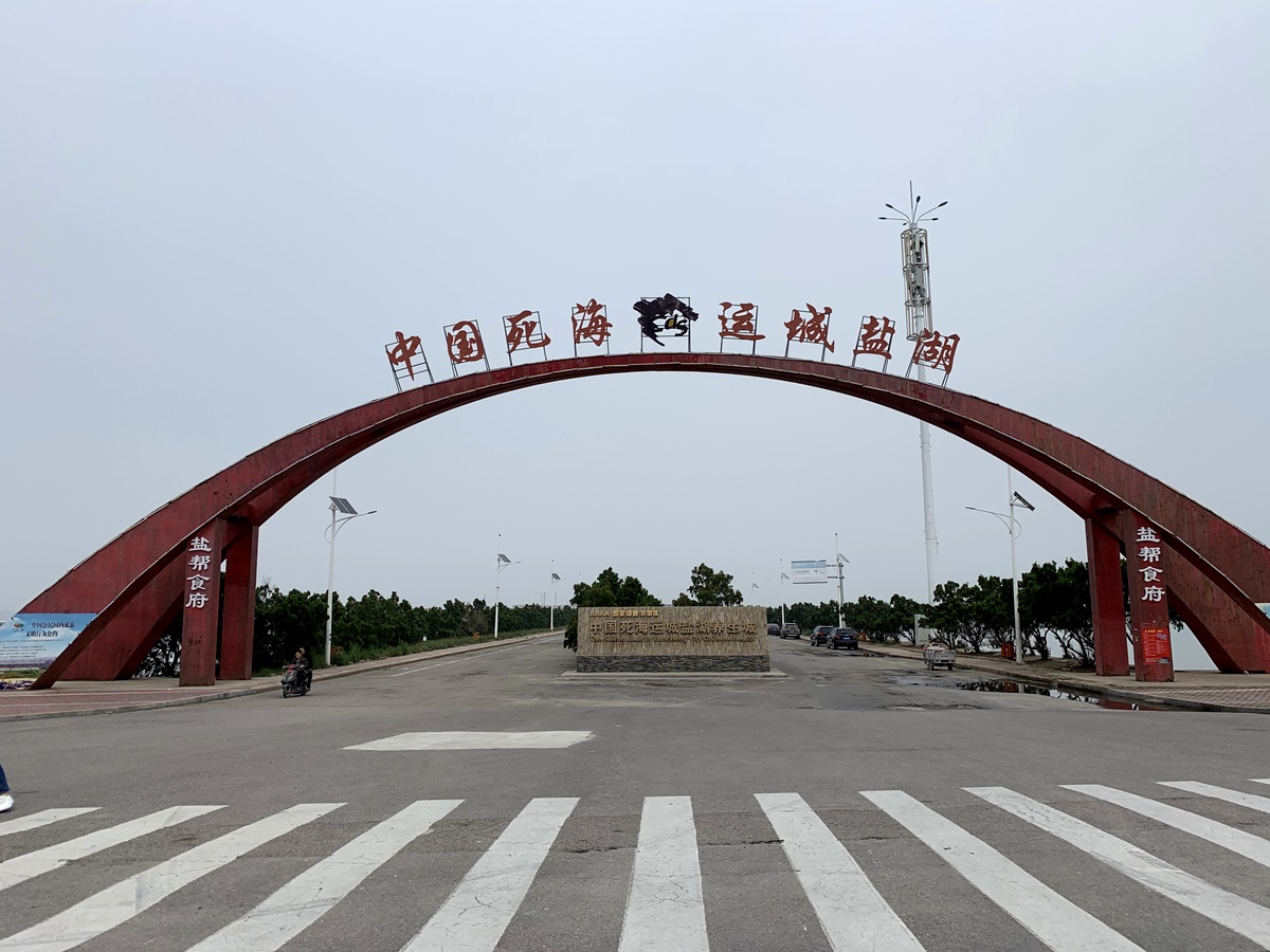 山西运城，竟然有那么多好玩的地方