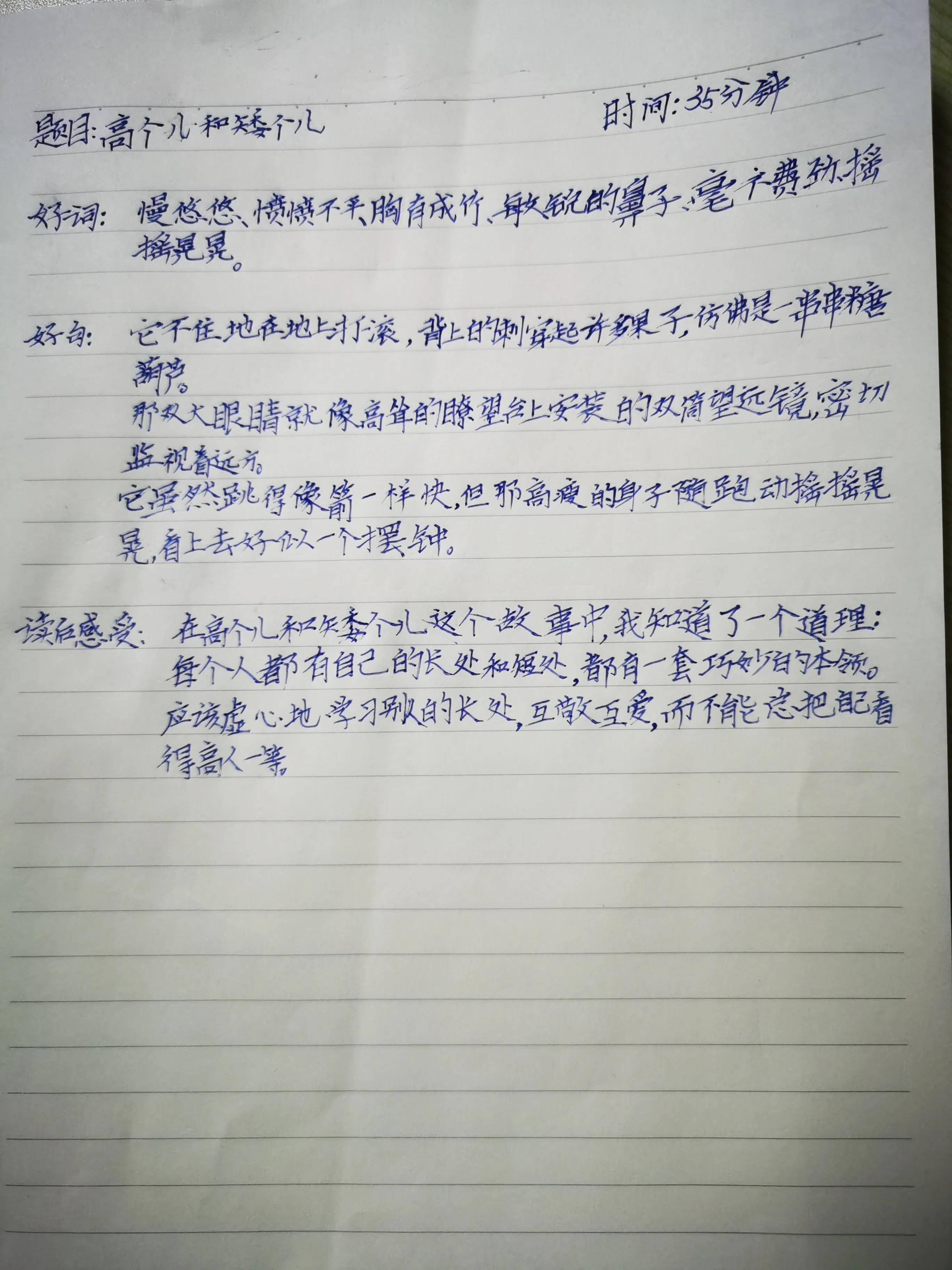 三年级孩子，每天摘录，不仅练字了，也能积累，提高写作水平